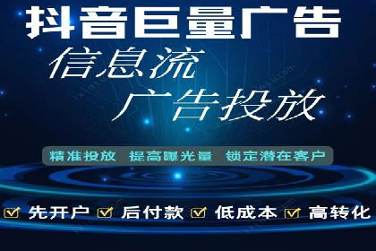抖音信息流广告如何精准触达目标用户？